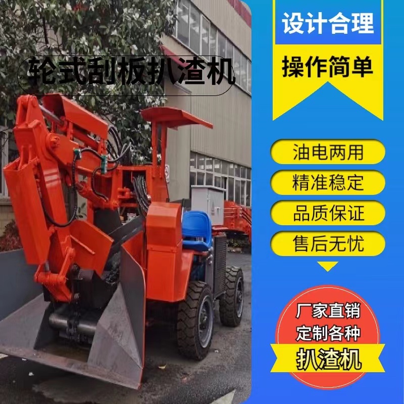 刮板扒渣机的优点